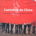 Caminhos da China A Vida de cinco estudantes, da Revolução Cultural aos Dias de Hoje